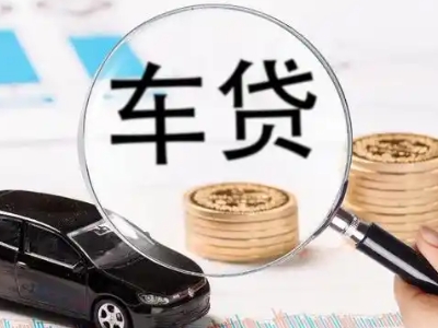 青秀车辆抵押贷款什么情况会被认定为是违规?